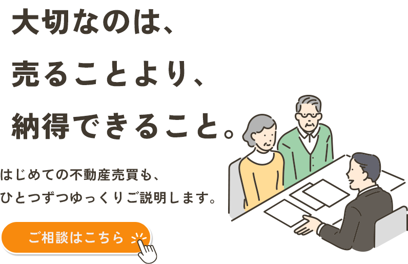 創業40年近くの地域密着の会社