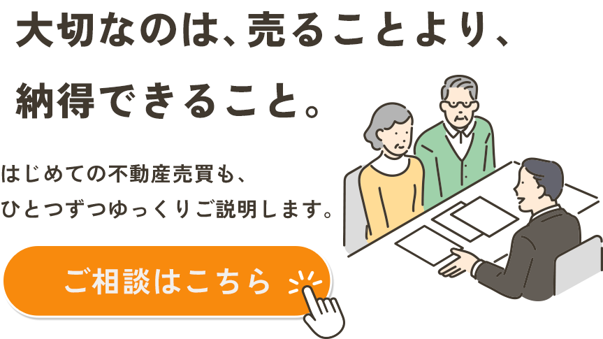 創業40年近くの地域密着の会社