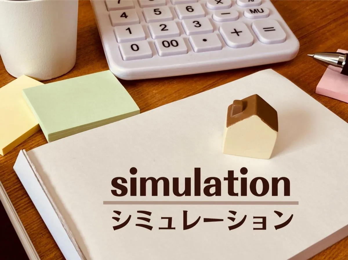 不動産売却のシミュレーション！エクセルで手取り額を最大化！税金対策も解説