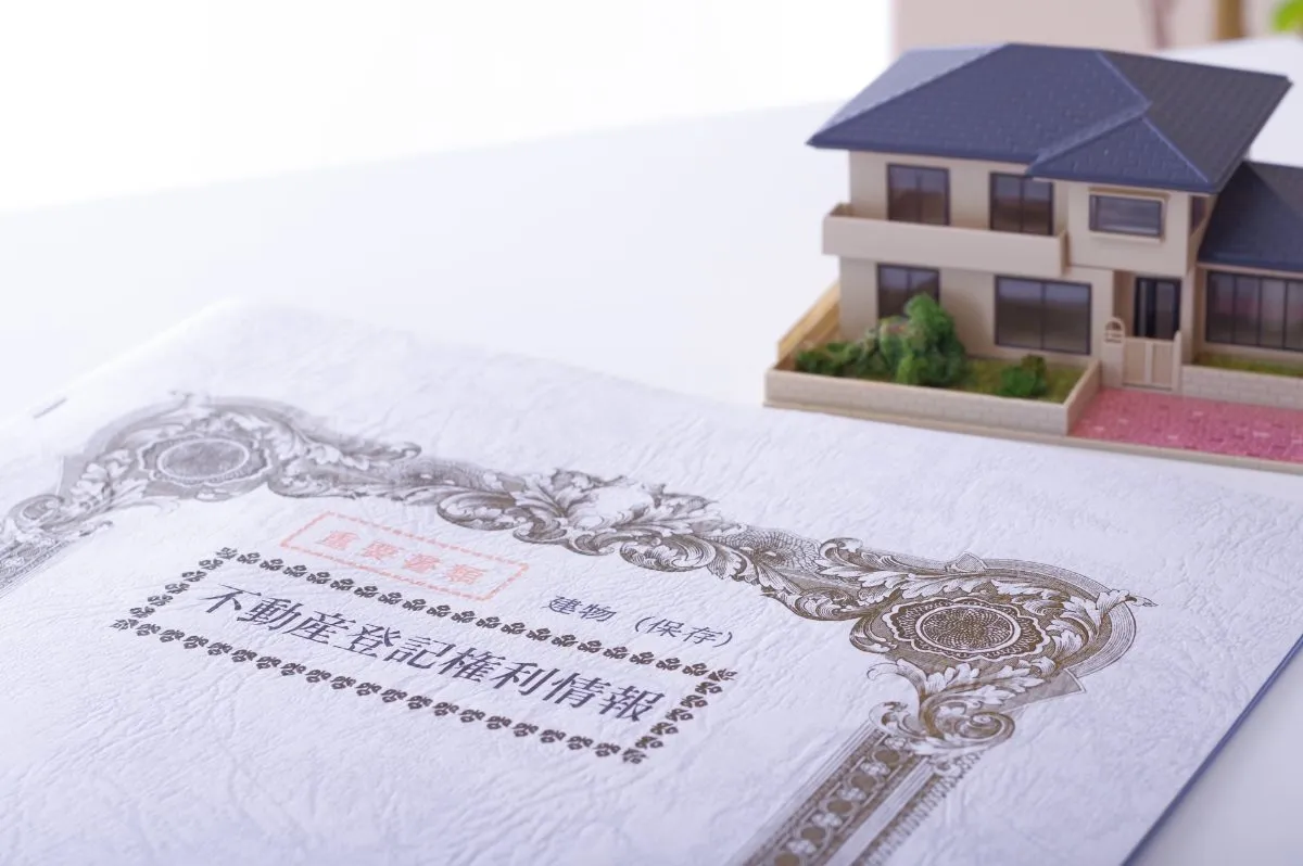 登記簿謄本の取得で失敗しない！不動産購入前に知っておくべき手順と注意点 #不動産登記簿謄本 #不動産 #登記簿謄本