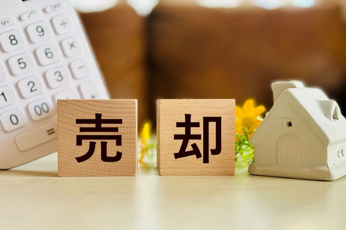 不動産売却 注意点！失敗しないための価格設定と売却戦略