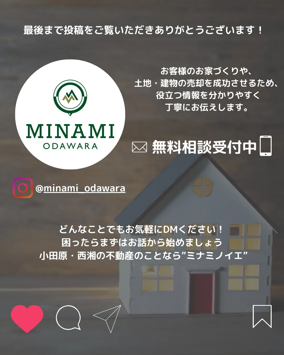 🔖 【不動産売却、いくらかかるの？】 売ったお金がそのまま残...