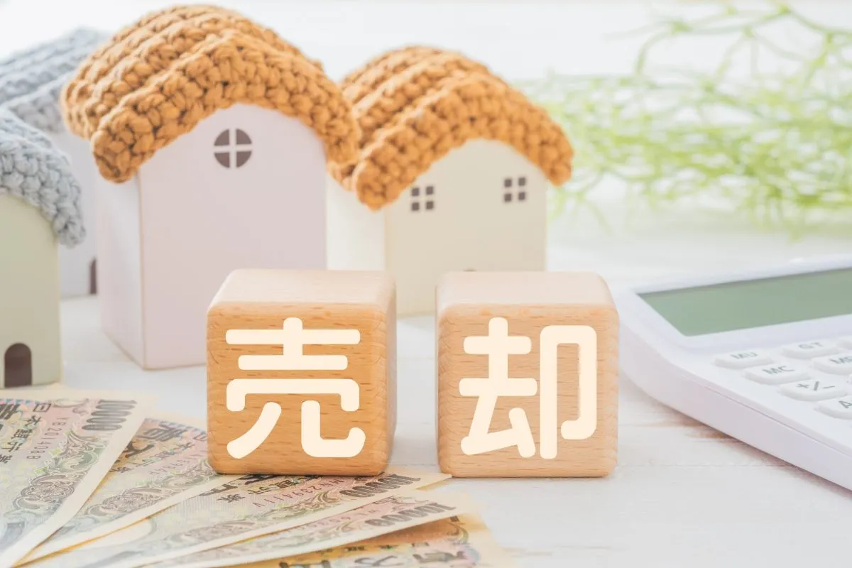 不動産を売りたい人必見！初心者でも安心の始め方 #不動産売りたい #不動産 #売りたい