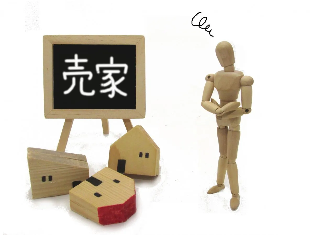 不動産の売却準備と費用整理で損しない方法について