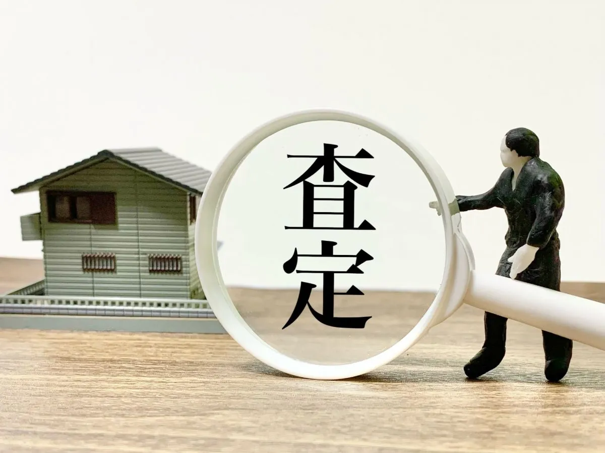 不動産売却 査定のコツ・高く売るための査定活用法と価格交渉術