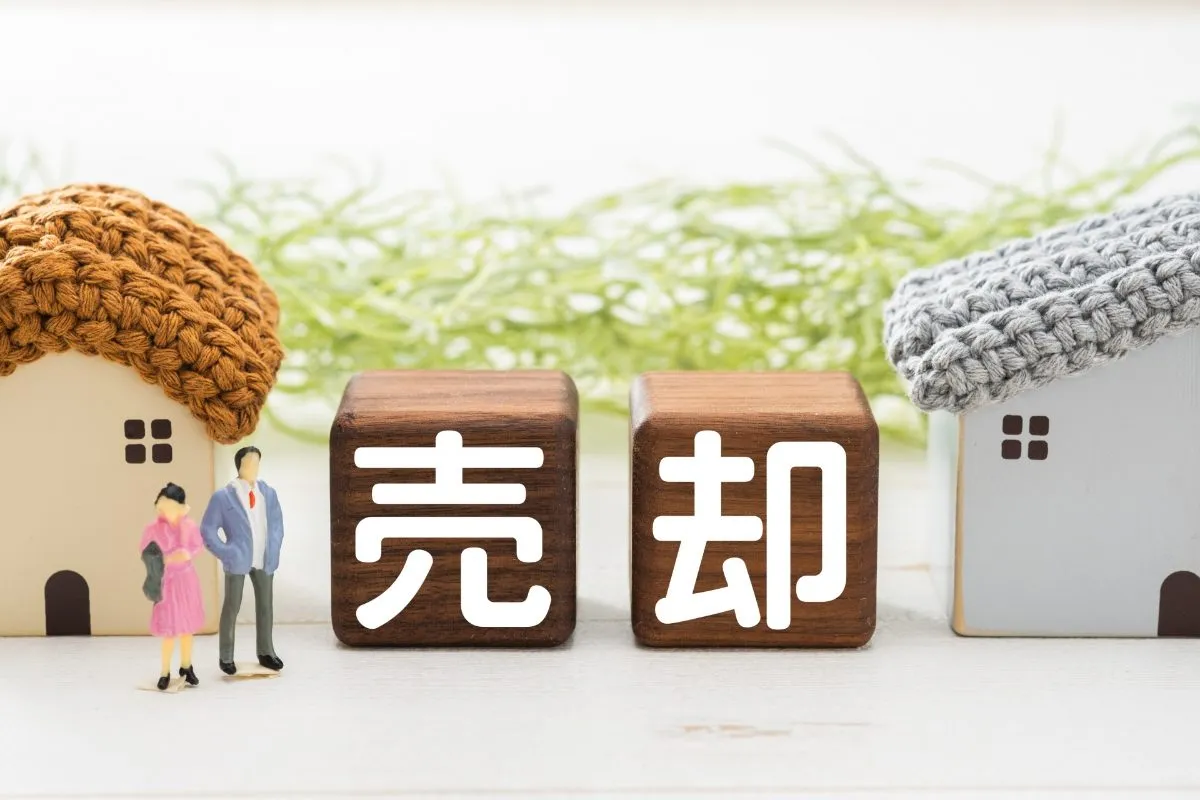 五百羅漢駅の不動産売却で得た資金運用法！税務対策とリスク管理